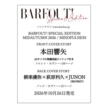 【預購】BARFOUT! SPECIAL EDITION MIDAUTUMN 2026 / MINDFULNESS 封面：本田響矢 附：A3雙面拉頁【東京卡通漫畫專賣店】