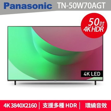 Panasonic 國際牌 50型4K HDR Google 智慧顯示器 不含視訊盒 TN-50W70AGT