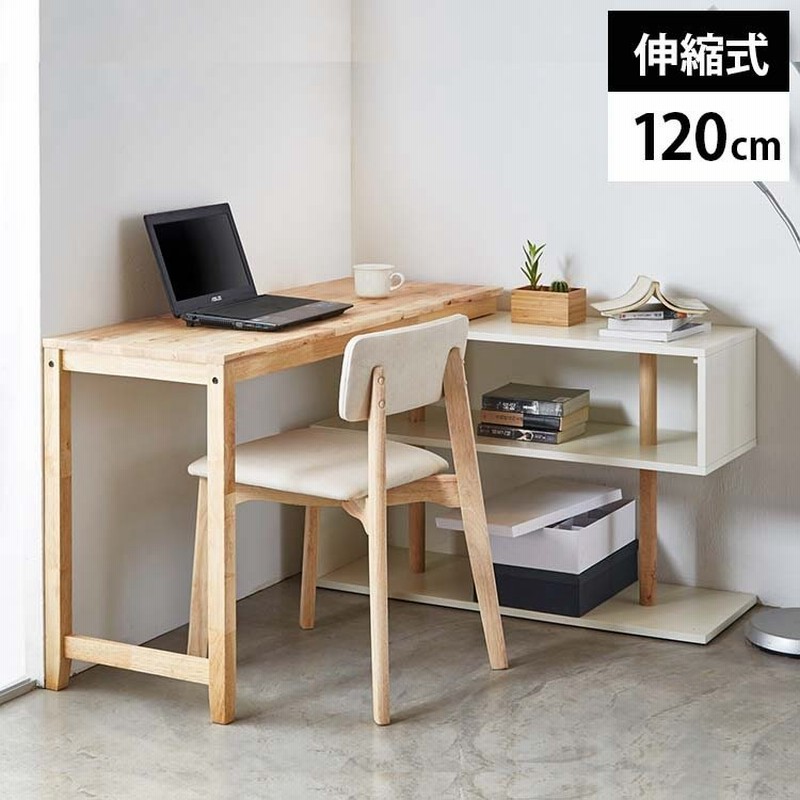 デスク 伸縮 L字デスク 収納 テーブル 机 L字 パソコンデスク L字型 1cm コーナー 書棚付き おしゃれ 木製 コーナーデスク 本棚 白 通販 Lineポイント最大0 5 Get Lineショッピング
