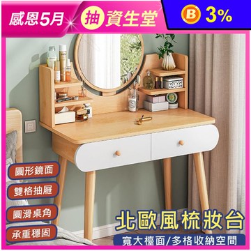 北歐風簡約雙抽梳妝台化妝桌(不含化妝椅)