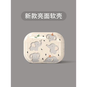 優思頓適用蘋果耳機保護套airpodspro2殼第三代可愛小眾ipods無線airpods藍牙2代pro二代軟殼新款airpods3盒