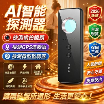 品質保證🚀信號探測器 反針孔偵測器 訊號探測器 攝像頭探測器 偵測器 紅外線探測儀 攝像頭探測器 GPS訊號探測器