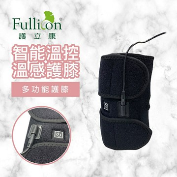 護膝 多功能膝蓋按摩器 暖膝 運動護具 護膝套 熱敷 膝蓋 透氣 加熱護膝【護立康】
