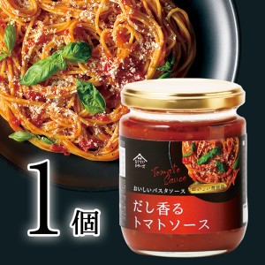 おいしいパスタソース だし香るトマトソース 日本自然発酵 200g×1個  レトルト食品 「おいしい酢」と「おいしい根こんぶだし」使用　だ