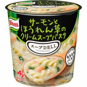 クノール スープデリ  インスタント カップ 即席 簡単 スープパスタ