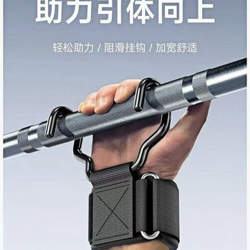 🔥臺灣出🔥加寬引體向上助力護腕掛鉤舉重硬拉力量訓練輔助單槓器械