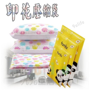 【九元生活百貨】EA 印花壓縮袋/50x70cm 小熊 小花 真空壓縮袋 真空收納袋 旅行收納