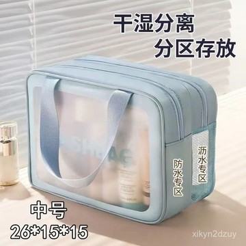 💥在臺24H💥新款乾濕分離化妝包大容量雙層防水磨砂洗漱護膚品旅行整理收納包 XB7N