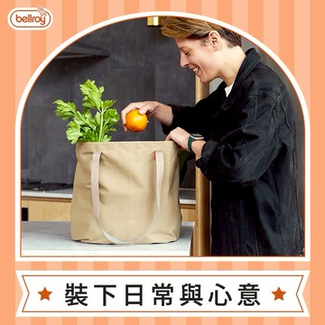 【澳洲Bellroy】Market Tote 多功能摺疊式托特肩包 肩背包 台灣公司貨