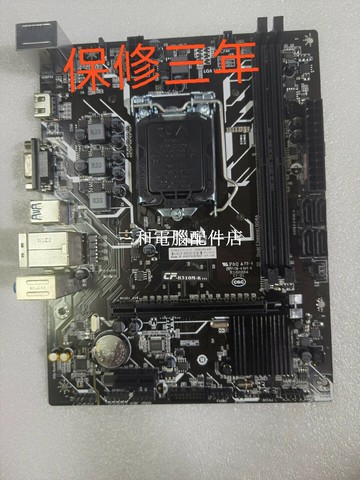 七彩虹 H310M-K 充新主板 支援 8-9 代 CPU 全功能測試良好 適合組裝用【三和電腦配件店】