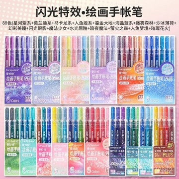 🔥臺灣出貨🔥藍果手帳筆 閃光筆 爆閃大容量彩色畫筆 中性筆 特效筆 繪畵疊色水彩筆 熒光筆 標記筆 螢光筆 兒童畫筆