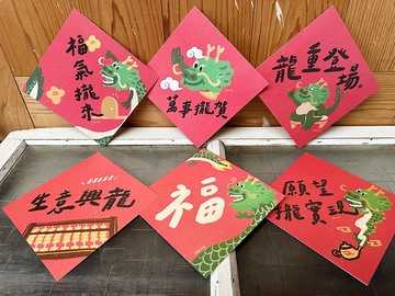 2024 龍年好日吉春聯斗方六入優惠組_15x15cm_也是明信片
