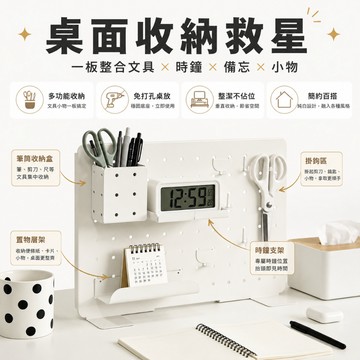 桌上洞洞板 配件磁吸收納金屬免打孔學習桌書桌宿舍立式收納隔板桌上收納架 洞洞板 文具收納架 桌上收納 桌上置物架