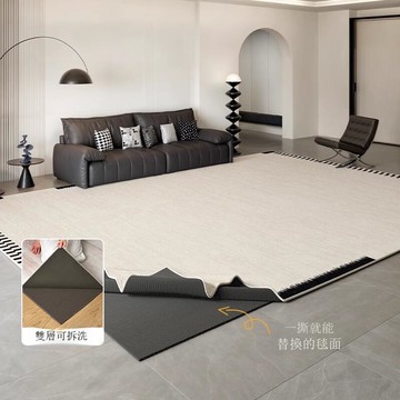 奶油風可拆洗地毯客廳 可機洗臥室地墊 免打理輕奢地毯[DD190109]