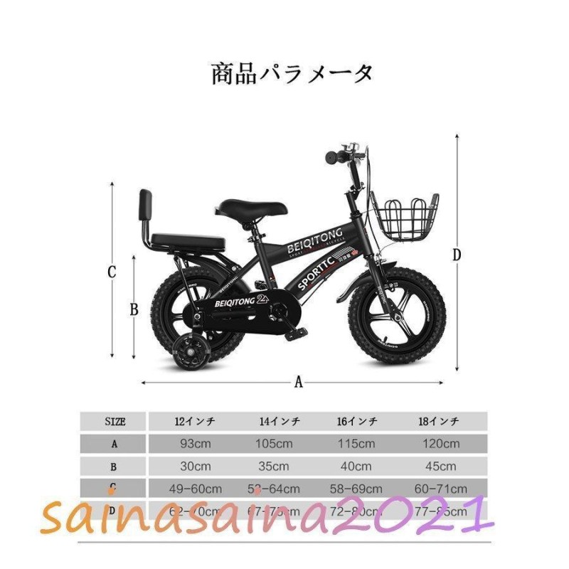 子供用自転車 キッズバイク12 14 16 18インチ 幼児用 補助輪付き 誕生