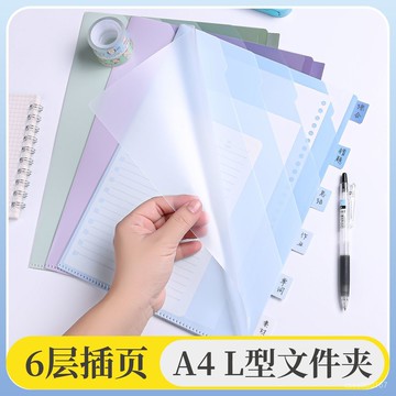 好貨下殺🌈漸變多層收納夾a4資料夾試捲夾單片夾透明插頁L型文件夾6層文件袋 GCZK