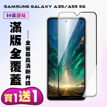 ASUS ZENFONE 11 Ultra 鋼化膜滿版黑框手機保護膜(買1送1)