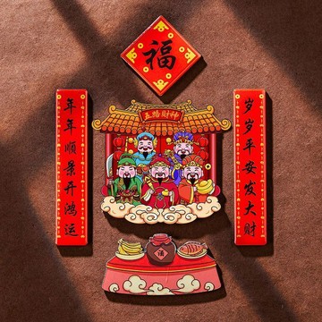 掃貨趁現在 冰箱貼 新年對聯 春聯冰箱貼 喜慶冰箱貼 過年裝飾 2026新款五路財神爺中國風國潮冰箱貼新年入戶門磁貼裝飾