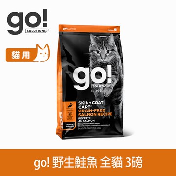 買大送小【SofyDOG】go! 皮毛保健系列 野生鮭魚 全貓無穀配方 3磅 貓飼料 全齡貓【APP下單天天10%點數回饋】