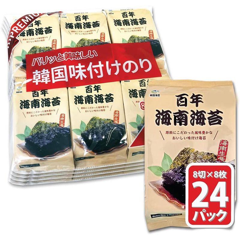 百年 海南海苔 8切8枚×24パック 味付けのり お弁当用 韓国のり おつまみ 韓国海苔 海苔 焼き海苔