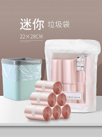 桌面迷你垃圾袋加厚一次性小型小號車載貓砂貓屎垃圾桶塑料袋