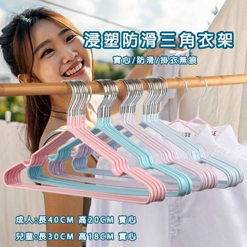 防滑衣架​  現貨 免運 浸塑衣架​  金屬衣架 曬衣架 掛衣架 多功能衣架 耐用衣架 輕量衣架 耐用衣架 多功能衣架