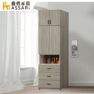 ASSARI-金碧2.5尺單吊三抽拉門加高衣櫃(寬76x深58x高245cm)