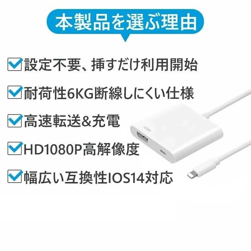 iPhone HDMI 変換アダプタ Apple Lightning Digital AVアダプタ 給電