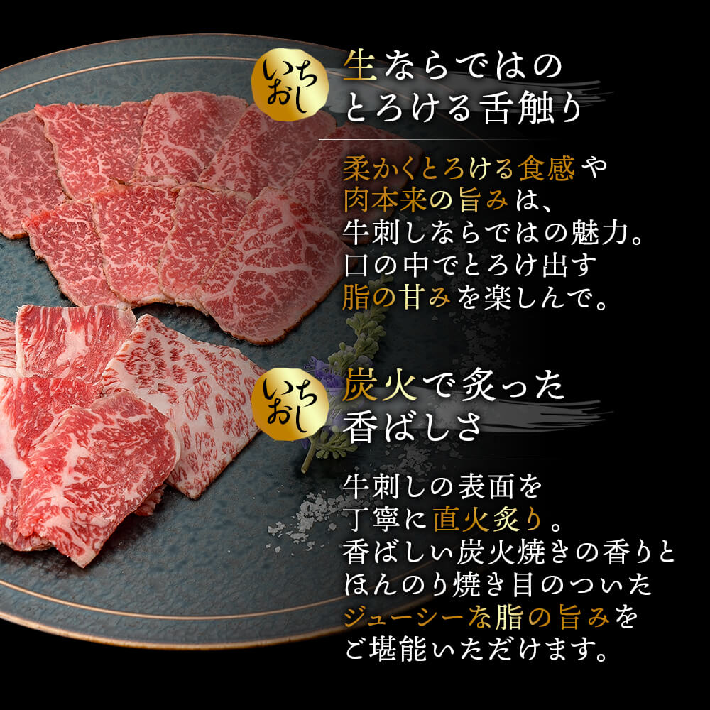 鹿児島県産黒毛和牛 牛刺し・本格炭火焼 炙り牛刺し 食べ比べセット 40g×各2パック｜お歳暮・冬の特選ギフト