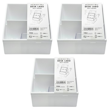 yamada 452分隔收納盒 白色 桌面文具收納 辦公室桌面整理 簡約時尚設計  3個