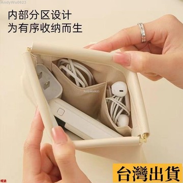 🌈台倉出庫🌈 【3天內熱銷1955件】數據綫收納包自動閉閤便攜彈片包口紅包大容量通用收納包錢袋學生 L4BF