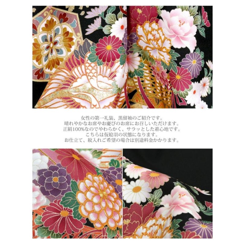 ◇11日19時まで！◇新品】正絹 黒留袖 京友禅手描き 着物 【仮