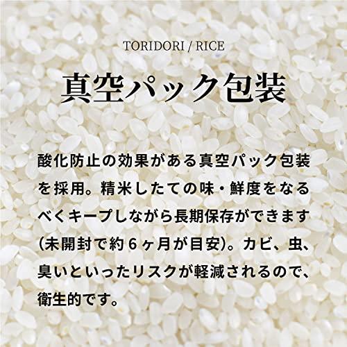 令和5年 新米 鳥取県産コシヒカリ 真空パック 5kg×2袋 Elevation 長期保存 令和5年産 こしひかり 備蓄米