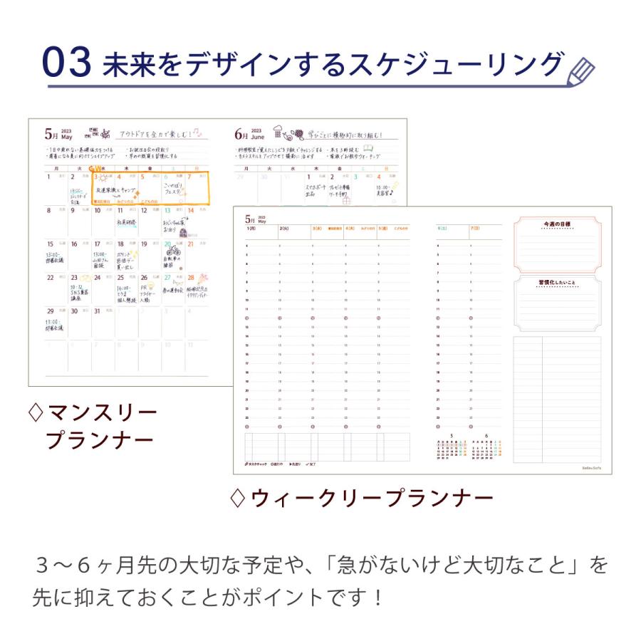 デイリープランナー 1年分 365日 日付なし 2023年 HAPPY-DAY