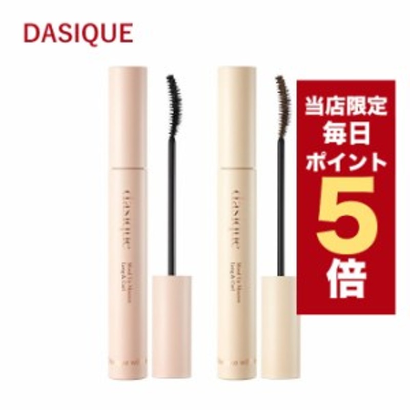 ☆当店限定ポイント5倍☆韓国コスメ マスカラ デイジーク dasique