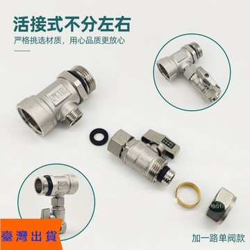 盾運全銅 加厚地暖加1路分水器 1寸轉1620外絲活接 末端球閥 鋁塑1寸💖特價免運💖
