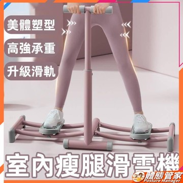 室內滑雪機計數款 跑步機 滑雪機 滑步機 美腿機 健身器材 夾腿機 盆底肌訓練器 滑雪運動機 瘦腿瘦身美腿塑形 鍛煉瘦腿