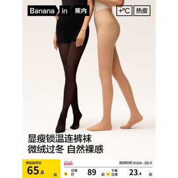 蕉內熱皮5系光腿神器女士美膚裸感絲襪膚色保暖加厚秋冬連褲襪