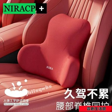 桃園店🥇免運🥇汽車腰靠開車護腰神器腰部支撐座椅腰託靠枕靠背腰枕車內靠墊腰墊