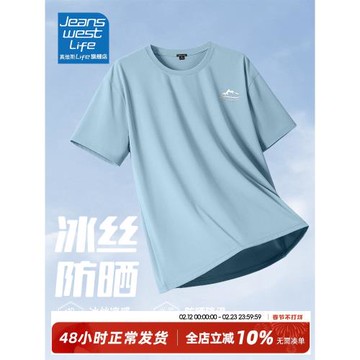 真維斯LIFE男士速干短袖夏季薄款跑步運動冰絲t恤男款防曬半截袖M