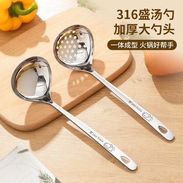 🌸廚房必備🌸316不銹鋼火鍋湯勺 食品級 大號盛湯勺 長柄湯勺 長柄火鍋勺 漏勺 廚房湯勺 不銹鋼湯勺 不銹鋼漏勺