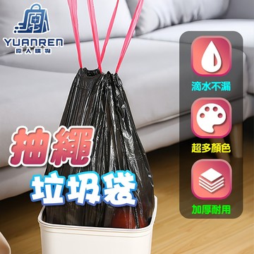 【現貨秒發🏆超強承重】垃圾袋 拉繩垃圾袋 抽繩垃圾袋 手提垃圾袋 垃圾 袋子 清潔袋垃圾袋子 汽車垃圾袋 束口垃圾袋