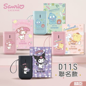 《精臣x三麗鷗》聯名款精臣標籤機 D11S-酷洛米/人魚漢頓/美樂蒂/狗狗好朋友