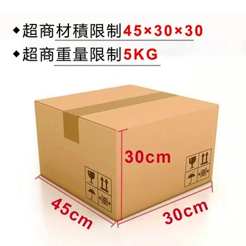 訊億｜天天免運 7-11超商超材 分批運送 補運費 運費 專用賣場