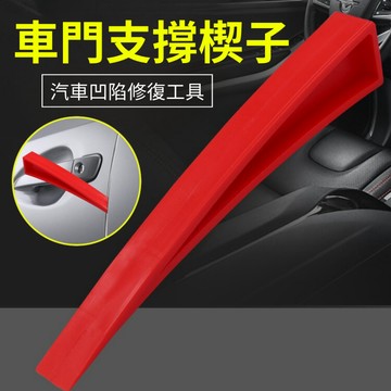 車門縫隙擴張器 車門支撐楔子 車門凹凸找平起子 汽車凹陷修復工具 門支撐卡子 車門凹凸找平起子 車門支撐器