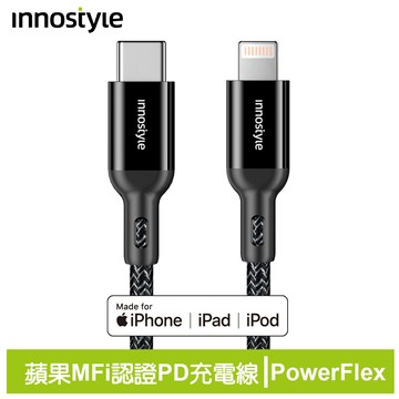 innostyle PowerFlex 蘋果MFi認證 Type-C TO Lightning PD充電傳輸快充線 凱夫拉 1.5M