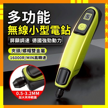 【崩盤最低價】德國電磨機 電動刻磨機 電動雕刻機 迷你電磨機 電磨筆 小型切割機 切割機 雕刻筆 調速電磨機 鋰電打磨機