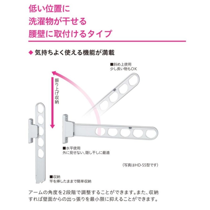 物干し竿受け 屋外 ベランダ 川口技研 ホスクリーン 腰壁用 HDS-55cm