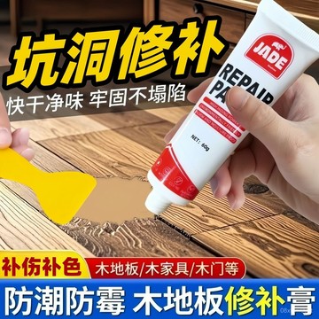 隔日達⚡️家具修補膏 木器補漆膏 坑洞修補膏 補色木門 木孔填補膩子 木地闆填縫膏 實木補漆修複套裝 補漆筆 木工膩子