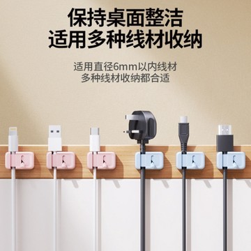 【🔥台灣出貨】數據線理線器 理線器 集線器 整線器 固線器 電線固定器 數據線收納 電線收納 多孔集線器